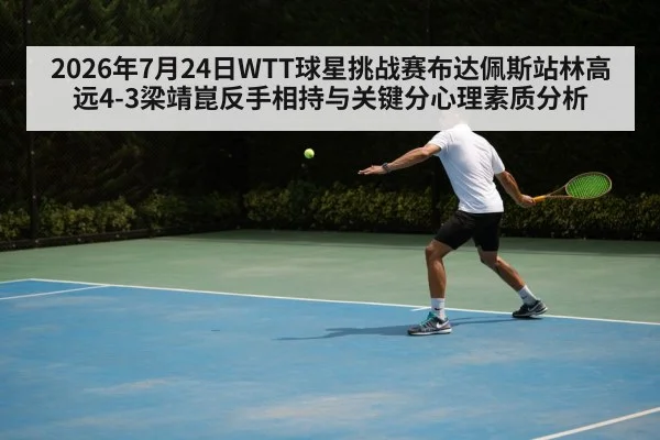 table tennis backhand technique