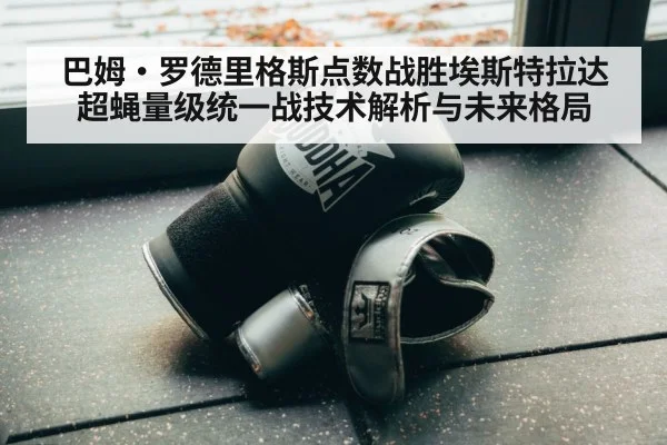 boxing gloves