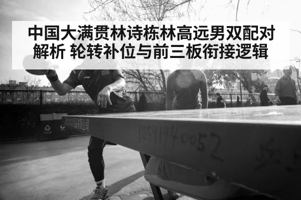 table tennis players training