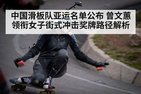 skateboarder woman street competition